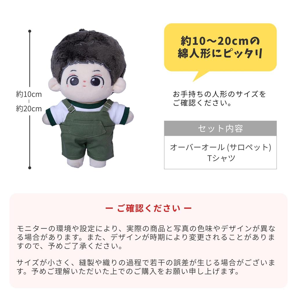 COZENTA Плюшевая кукольная одежда Комбинезон и футболка набор (15см Желтый)