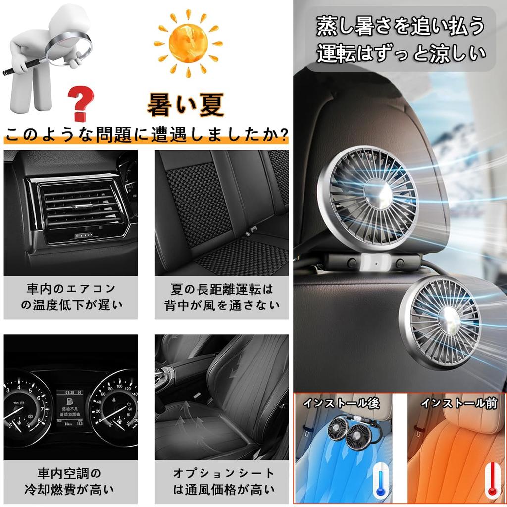 Raksonic Car Electric Rear Small Fan with USB Powerful Airflow Air Easy Air Heatstroke Prevention Fan, Double-Headed Hose, Cooling, Airflow, 3-Level