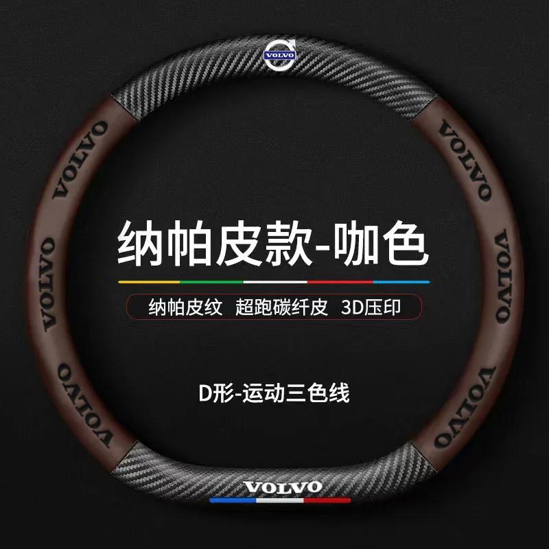 Steering Covers Car Steering Wheel Cover Napa Leather Carbon Fiber Anti-slip Covers for Volvo RDESIGN S60 S90 XC40 XC60 XC90 AWD VB0
