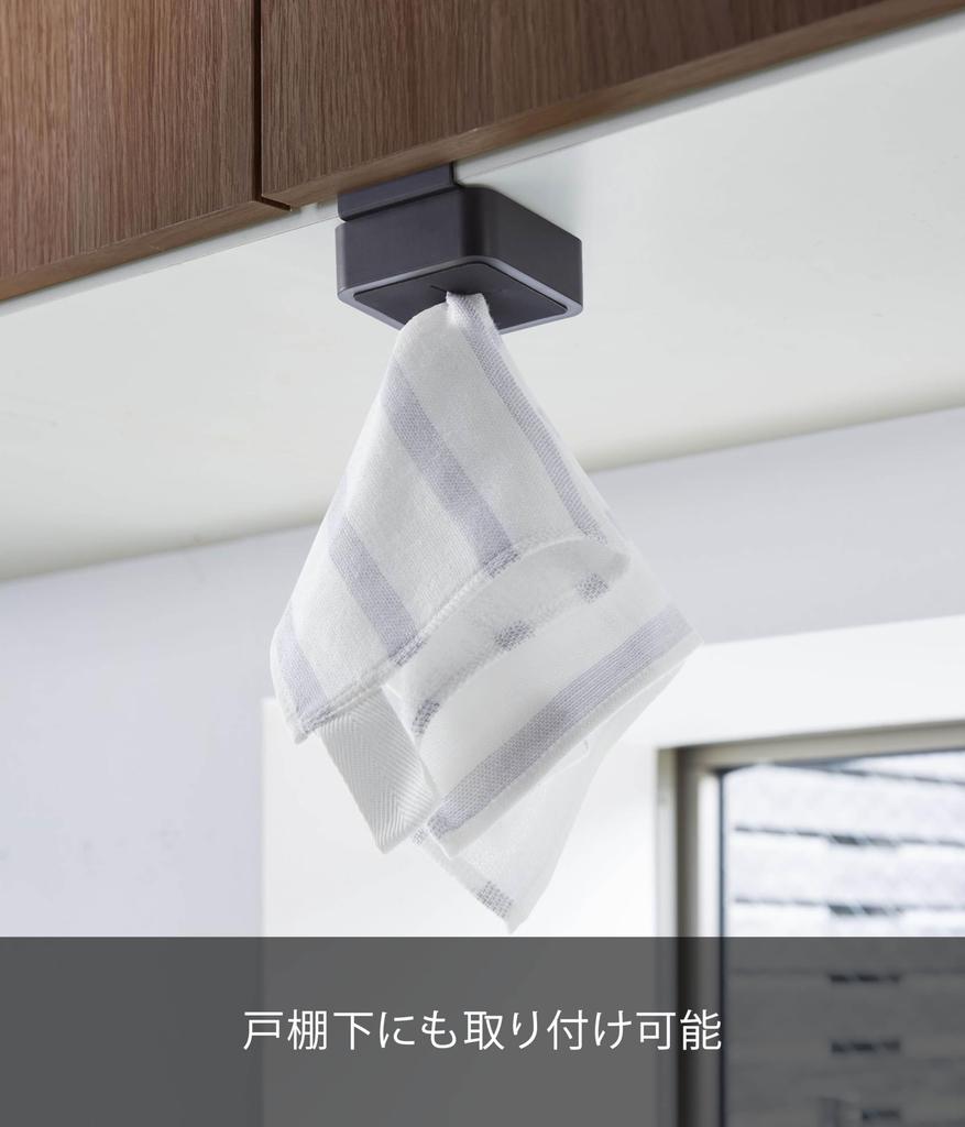Yamazaki Tower Sink Door Towel x x Towel 4251 Holder, Black, Approx. W5.5 D4.5 H6cm, Under-Cabinet Rack,