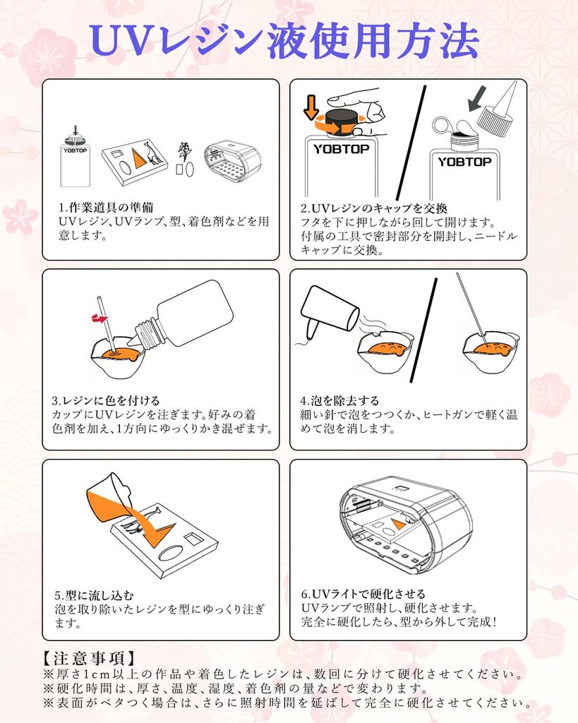 YOBTOP Смола Большая Очень Быстрая 85D Низкая Заливка для УФ Ручных Ювелирных Изделий Универсальная Жидкость, 400 г, Емкость, Прозрачная, Отверждаемая, Нетоксичная, Без ЛОС,
