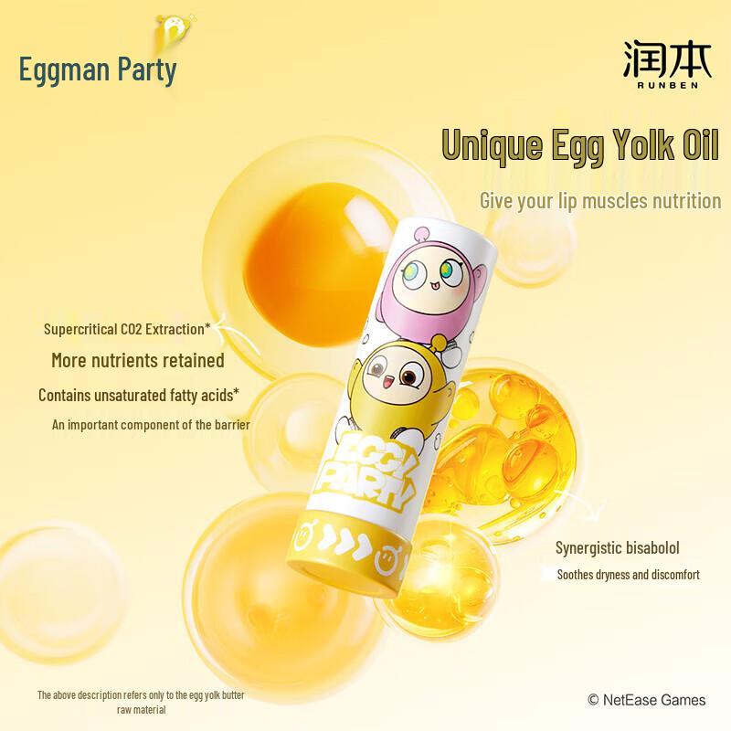 Runben Egg Yolk Oil Special Care Lip Balm