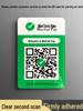 Специальная подставка для отображения QR-кодов для оплаты через WeChat и Alipay