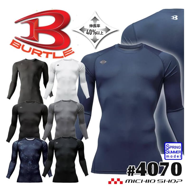 [BURTLE] [Burtle] Компрессионное нижнее белье унисекс с длинным рукавом Air Fit 4070 L 45 Индиго