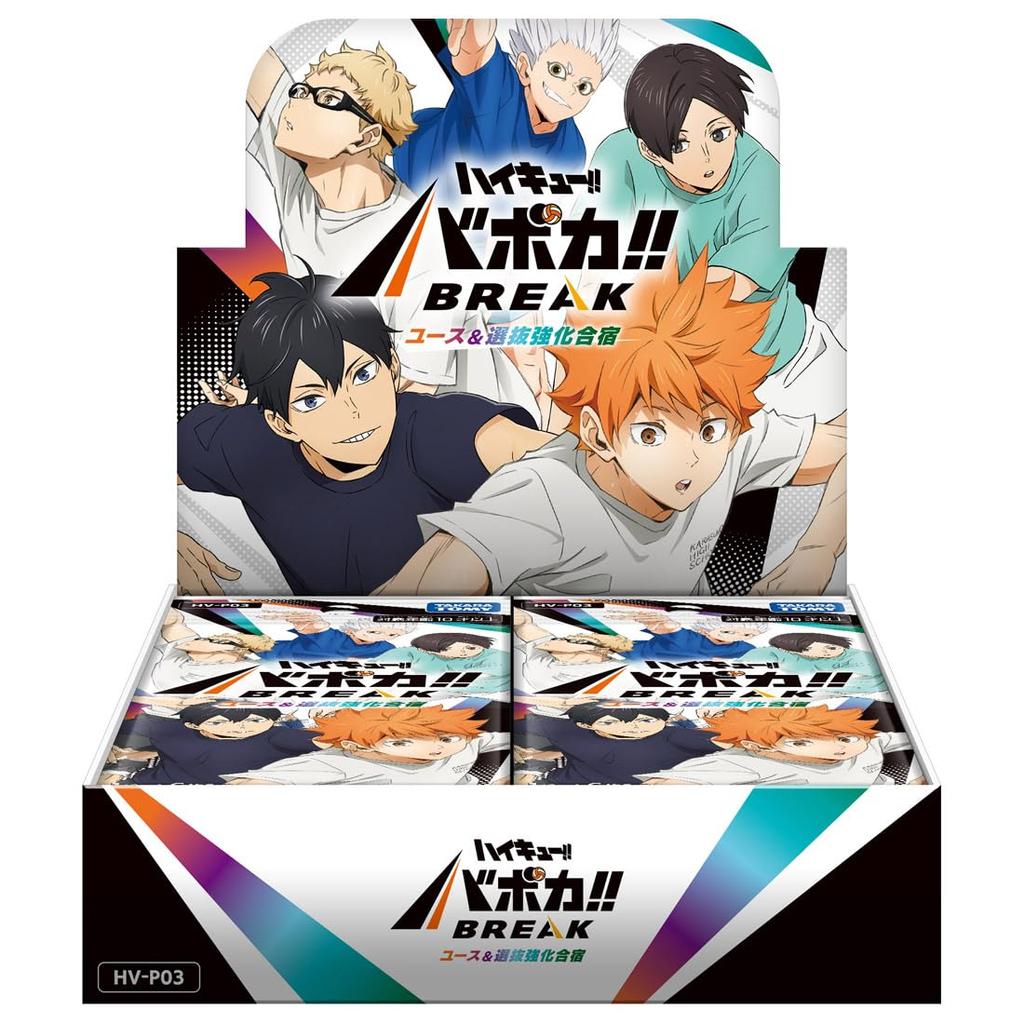 Takara Tomy BREAK Booster Pack Youth Selection Training Camp BOX HV-P03 Haikyu!! Baboka!! &