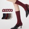 Color Dot Yarn Wool Socks Thickened Ankola Red Trend Retro Delicate Warm Women'S High Stack Socks
