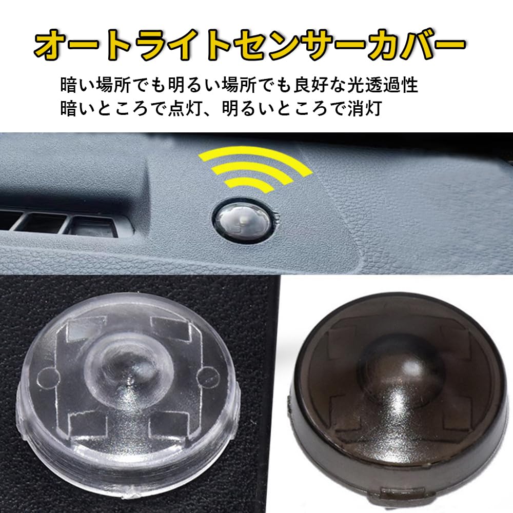 Solxion Auto Light Sensor Cover, Translucent, Auto Lighting, Auto Light, Adjust Sensitivity, Toyota Daihatsu