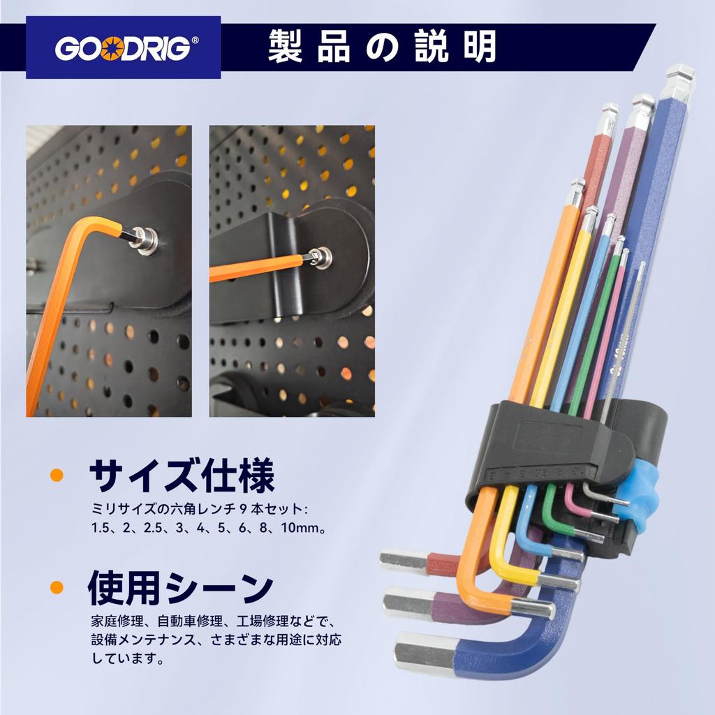 GOODRIG Цветной шестигранный ключ с шариком из легированной стали S2 для обслуживания велосипедов, мебели и бытовой техники Набор из 9 штук, наконечник, сталь, ремонт, сборка,