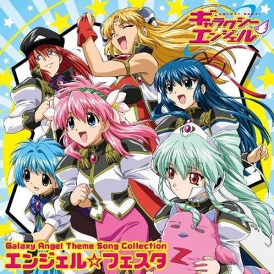 Lantis ТВ Аниме Galaxy Angel Коллекция Тематических Песен AngelFesta