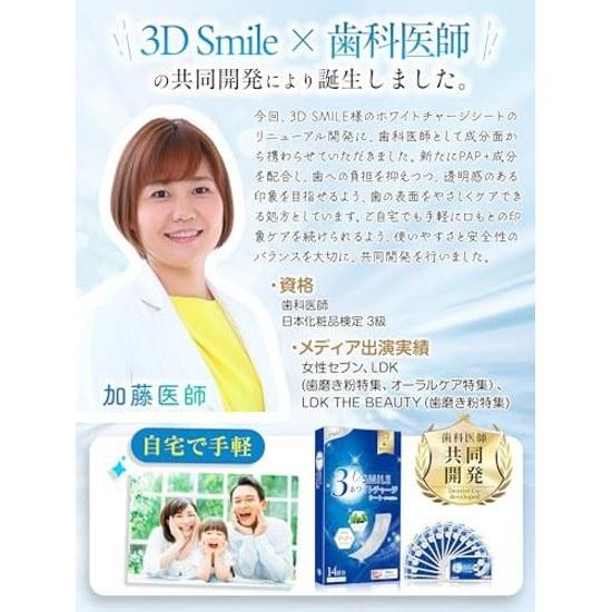3D SMILE Разработано в сотрудничестве с врачами Отбеливающие полоски PAP+ уход Поддержка чистки зубов (на основе эффекта) Индивидуальная упаковка 14 дней 2 28