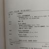 [USED] The Complete Works of Kosaku Yamada 9