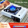 Портативная газовая плита Hanle Meitu HL-0608