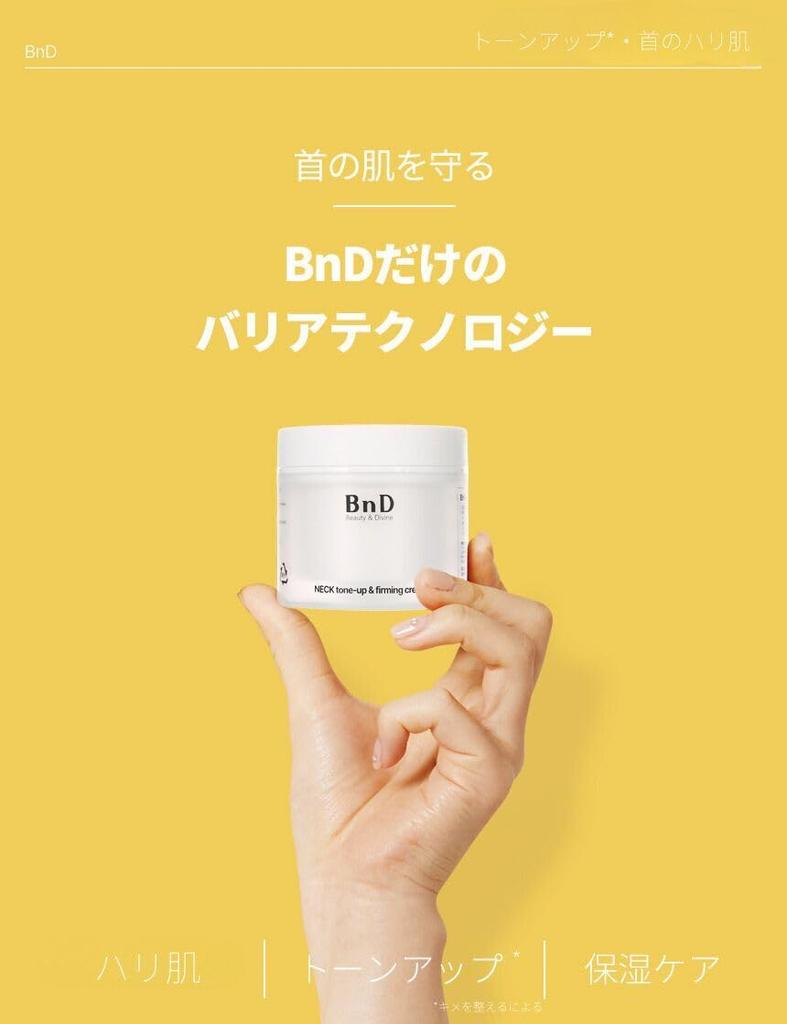 Крем для шеи Iron Tone Up Cream 50 г Ниацинамид Уход за кожей шеи против дряблости Красивый крем для шеи Без белого налета Уход за телом Уход за частями тела Корейская косметика [BnD] Нелипкий