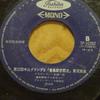7inch Record DUKE ACES - Aa Ten Point-hiun No Meiba / Dai Ni TP10382 TOSHIBA-EMI 1978 Japan Japanese Pop/Rock Used