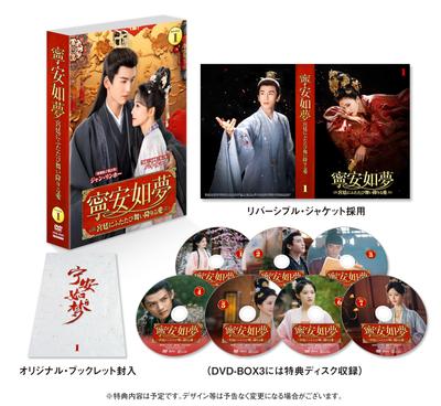 Руму Нинъань DVD-BOX1