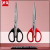 Chen MG 210 мм Extra Large Нержавеющая сталь Ножницы - Классические бытовые и офисные ножницы для студентов