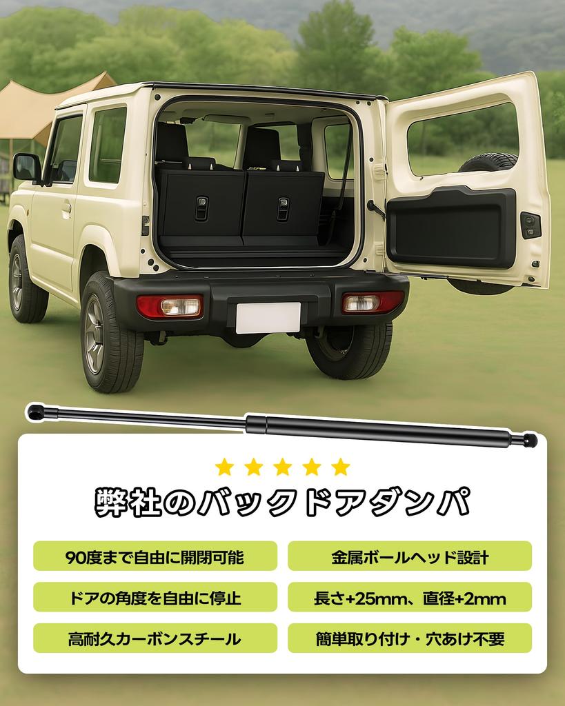 Амортизатор задней двери PHIZTO для Jimny 2025 года Бесконечно Задняя дверь Оригинальная замена Дверной гидравлический амортизатор с дверью Идеально подходит для улицы и города