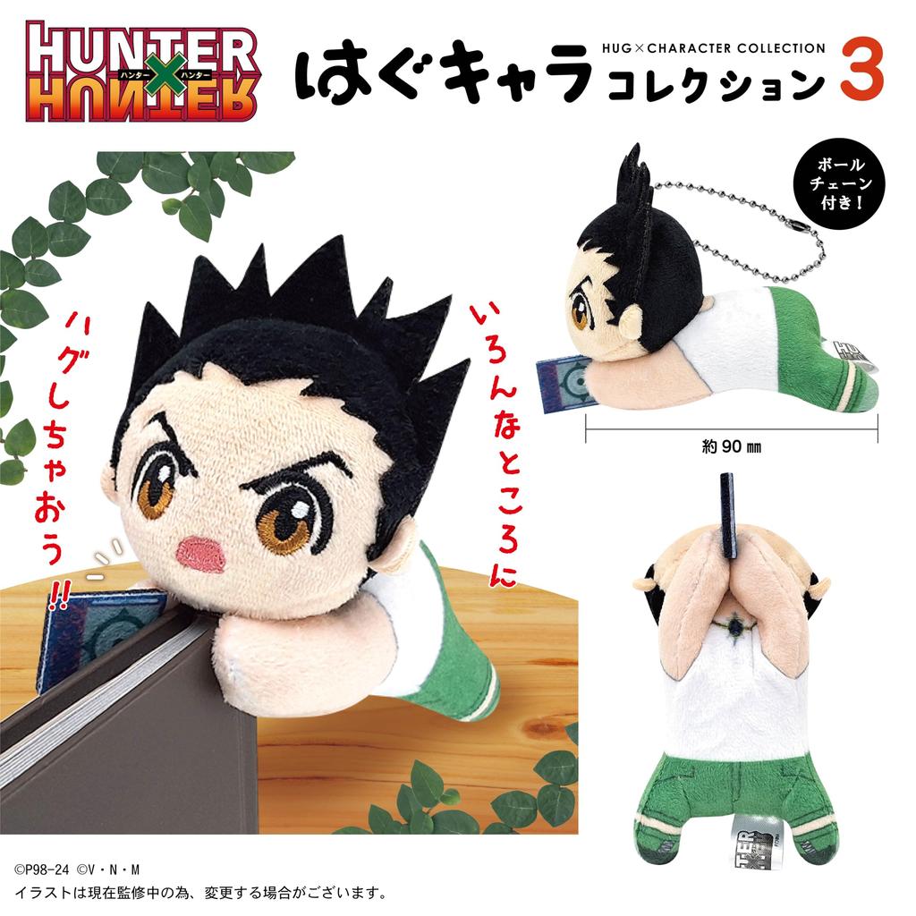 Hug Character Collection 3 BOX HUNTER×HUNTER