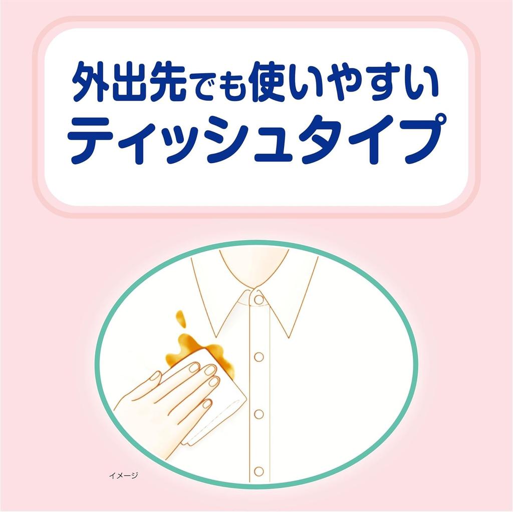 Stain Remover 8 Packets X 3 Packs for Stain Food Stain Tissue for When Out and About Portable, (with Bonus) Clothing, Removal, Removal, Type, You're