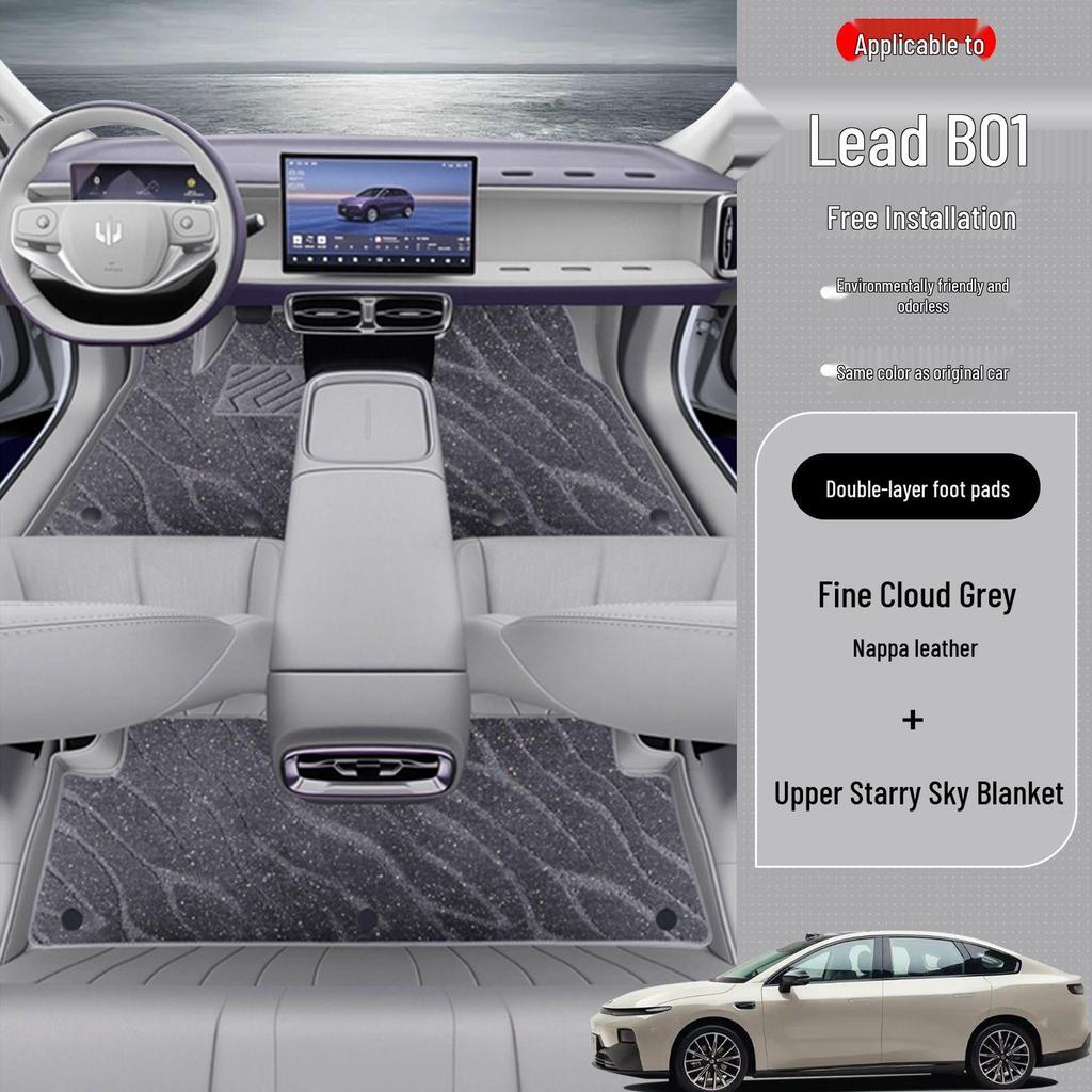 Leapmotor B01 Новые автомобильные коврики и бампер 2026 Ковер