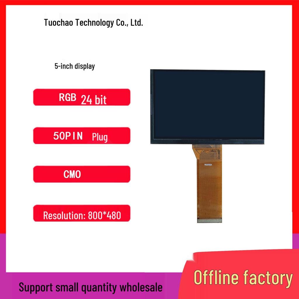 5-дюймовый LCD FOG дисплей 800x480, высокая яркость, HD-проекция, экран промышленного управления с последовательным портом.