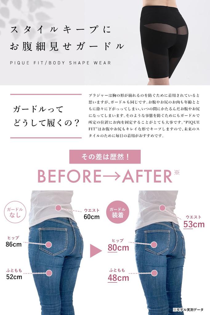 Pelvic High Tummy for Women [PIQUE FIT] Girdle, Shapewear, Waist, Tuck, Firming, Hip-up Shorts, (L-LL, Black)