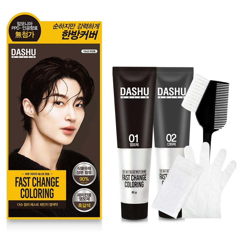 Dashu Краска для волос с быстрой сменой цвета Седой Dark Brown 1 шт.
