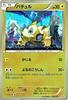 Pokemon Card Game XY Bachul Premium Champion Pack Single Card (Shiny) / "EX×M×BREAK" (PMCP4) /