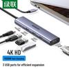 Ugreen 5-в-1 USB-C хаб Type-C с 4K HDMI и PD 100 Вт