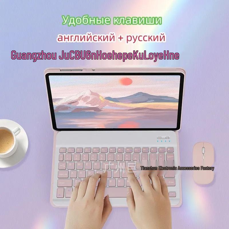 Защитный чехол-клавиатура Bluetooth для Huawei MatePad Pro 10,8 дюйма - Поддержка русского и французского языков