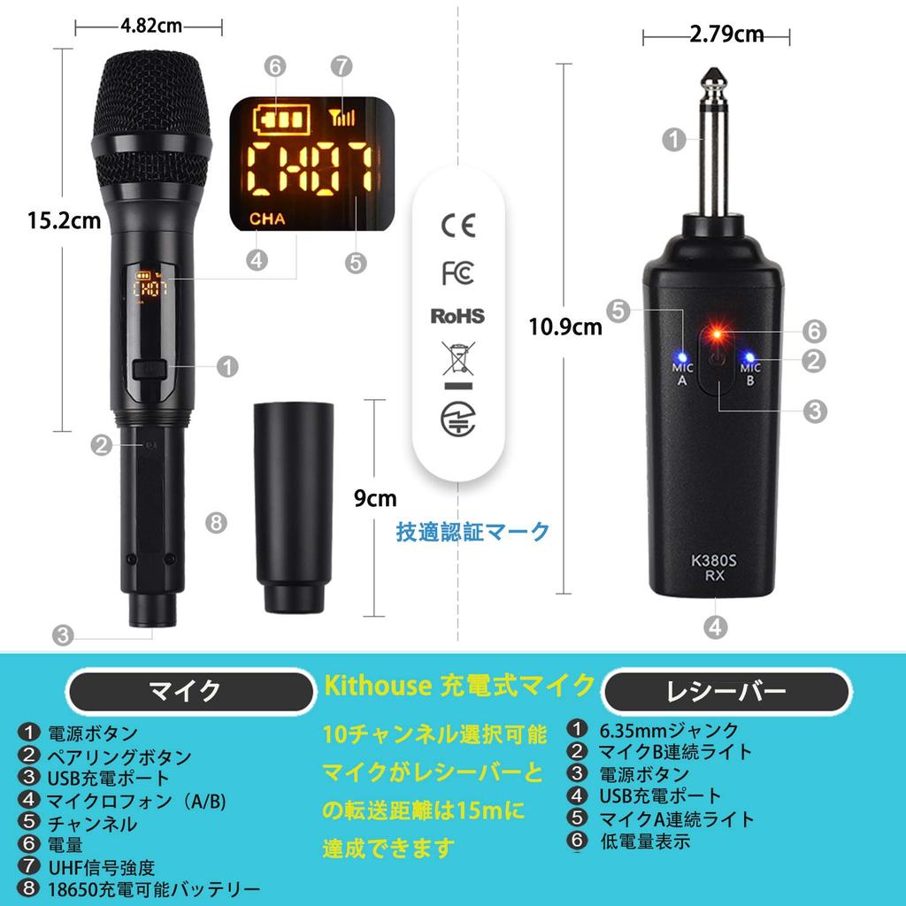 Kithouse K380S Wireless Karaoke Rechargeable Dynamic UHF 10 Technical Approval Handheld Microphone with Japanese Instruction Manual Perfect for and