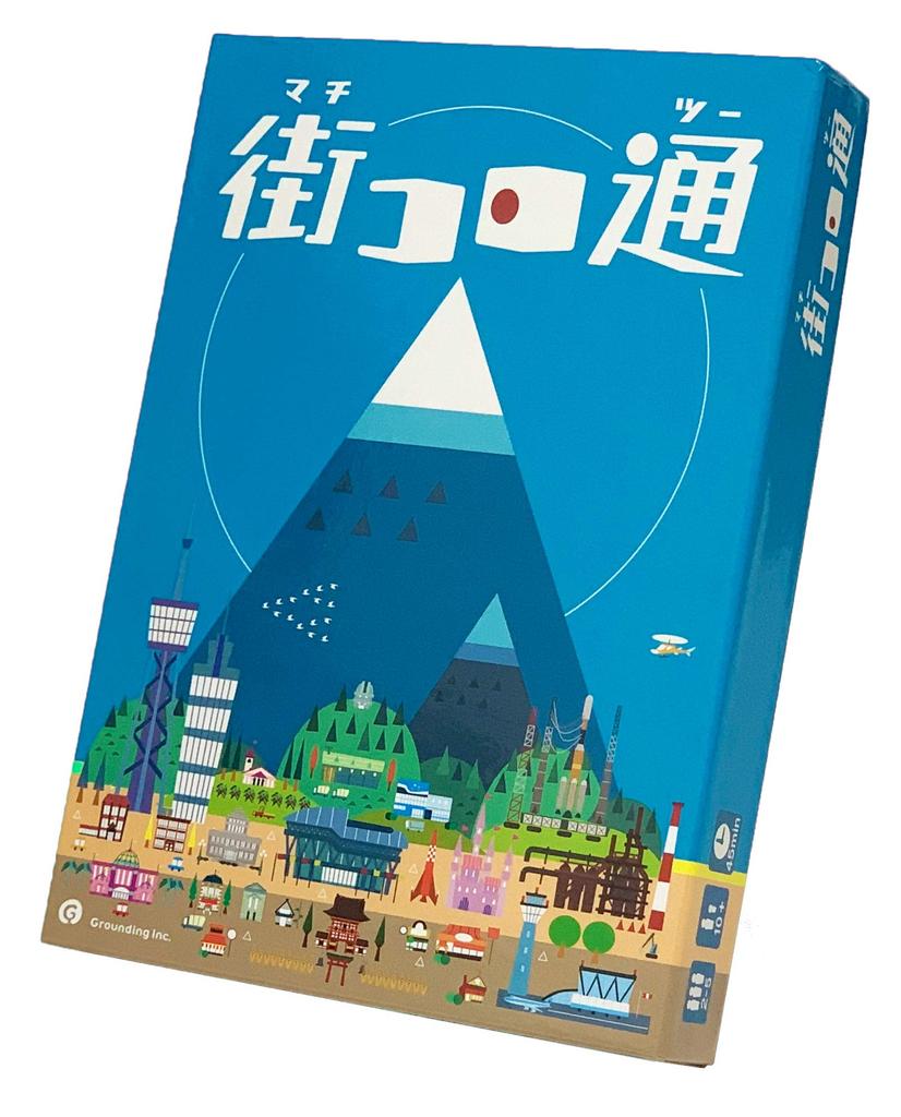 Grounding Machikoro Dori 45 for Ages 10 and Board Game (Two) (2-5 Players, Minutes, Up)