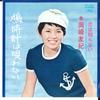 7-дюймовая пластинка YUKIKO OKAZAKI Hatodokei Wa Utawanai Koi Wa Shir TP2354 TOSHIBA Япония Японский Поп-Рок Б/у