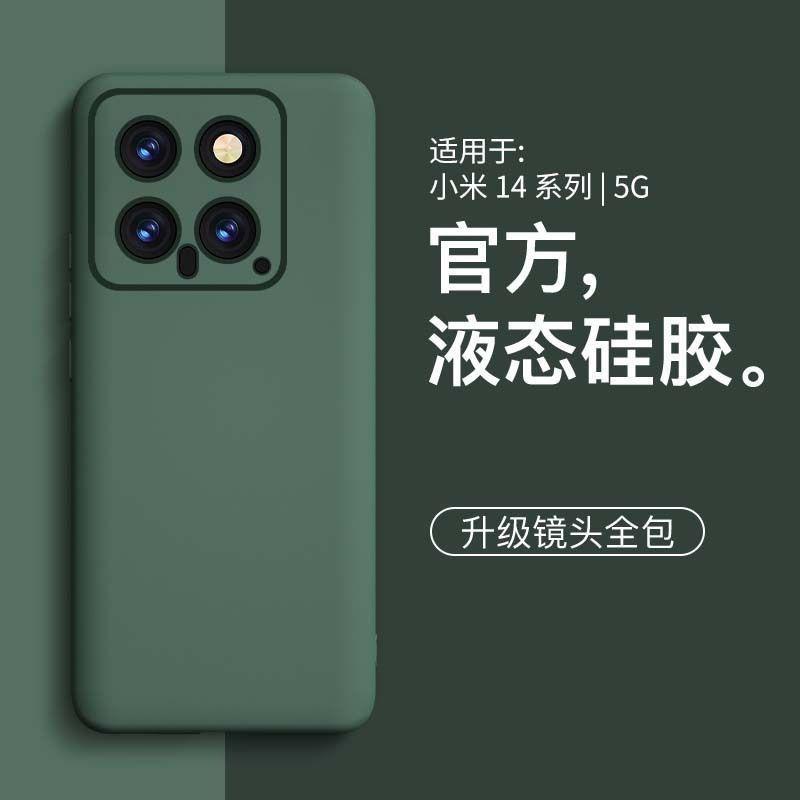 Liquid Silicone Phone Case 14 Slim Full Cover Shockproof Soft Grip In Minimalist Style 5 Colors
