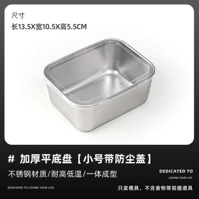 Коробка для герметичной упаковки из нержавеющей стали с крышкой, контейнер для сохранения свежести, квадратный ланч-бокс