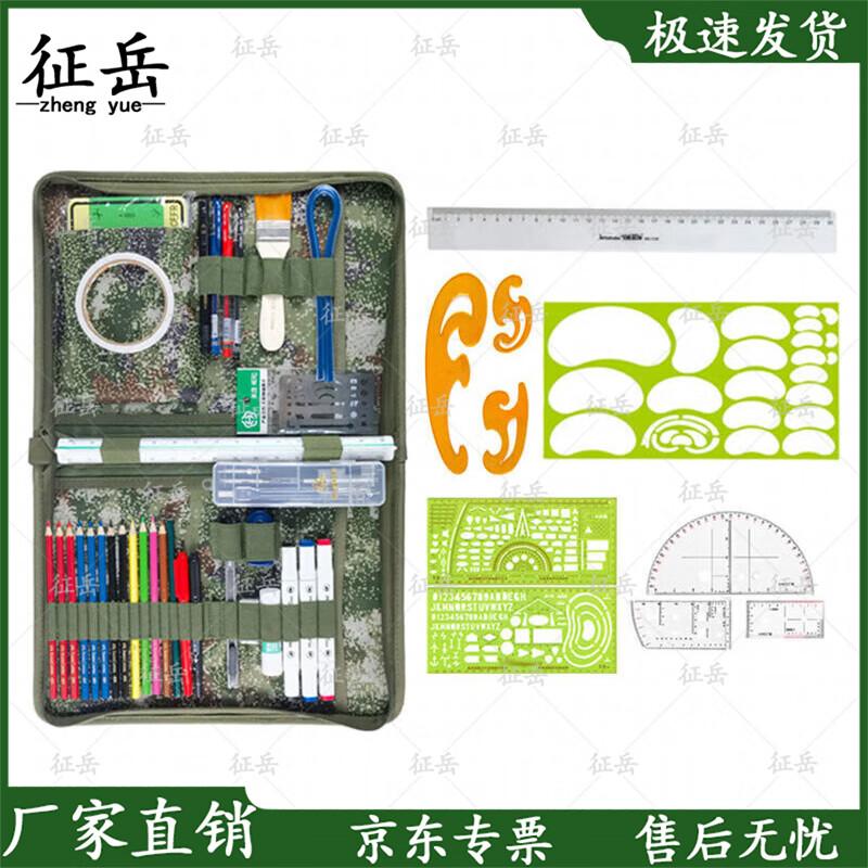 Zhengyue Jungle Starry Sky Mapping & Drawing Tool Set