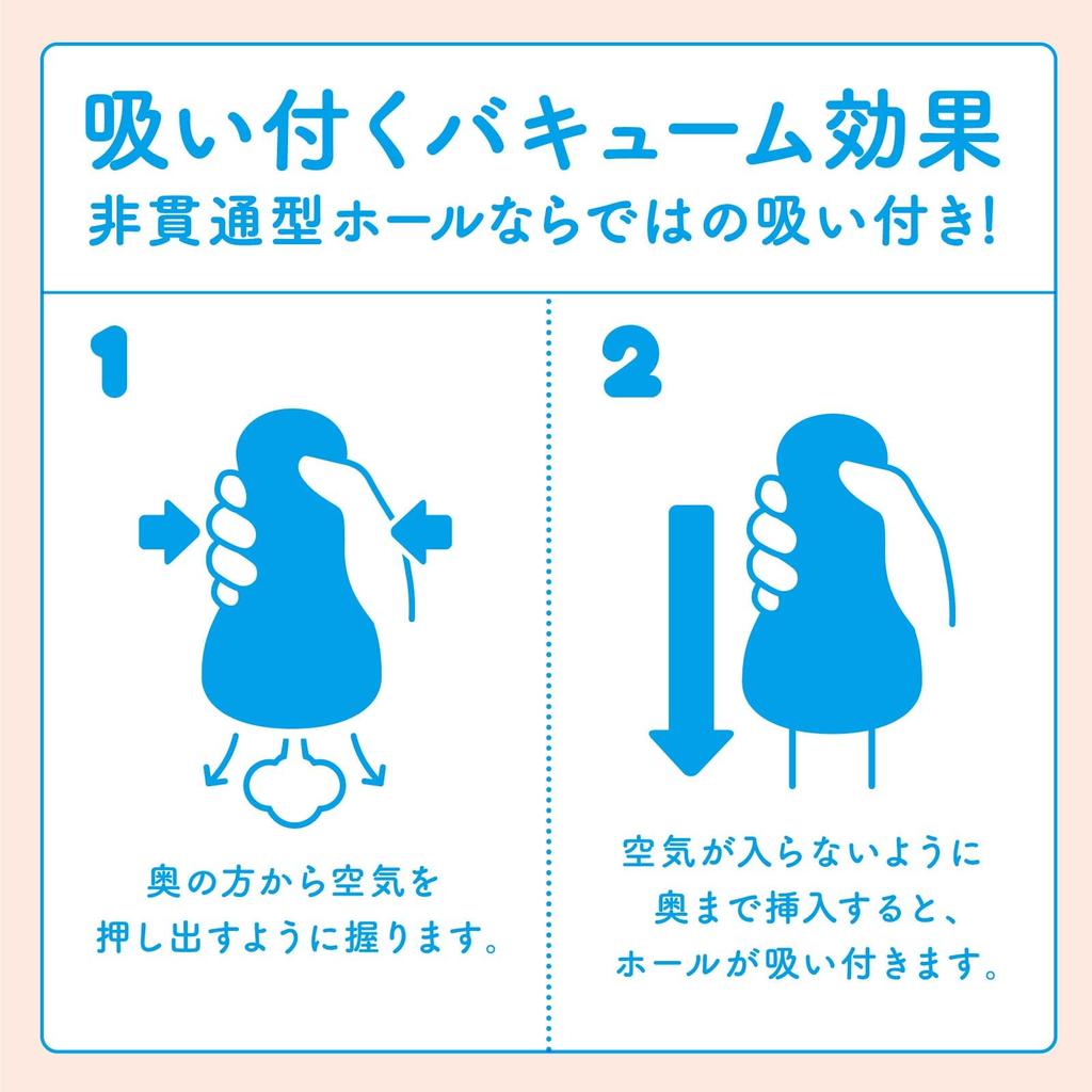 Hatopura [New Package Edition] HON-MONO Onahole Non-Penetrating (Formerly: G PROJECT)