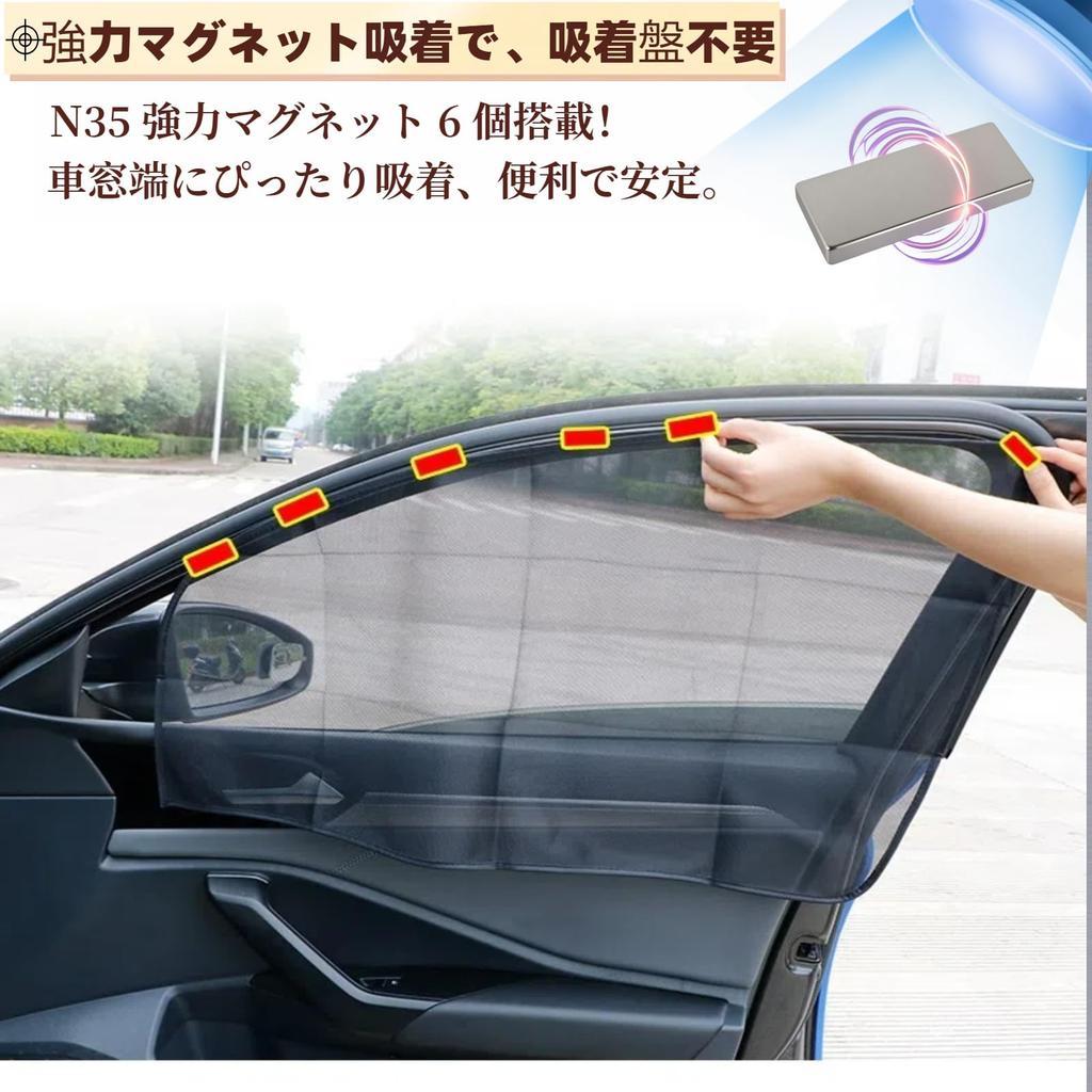 EXCEREY Car Supplies, Curtain, Strong Magnet Sun Shade for Cars, Mesh Curtain, Side Use,