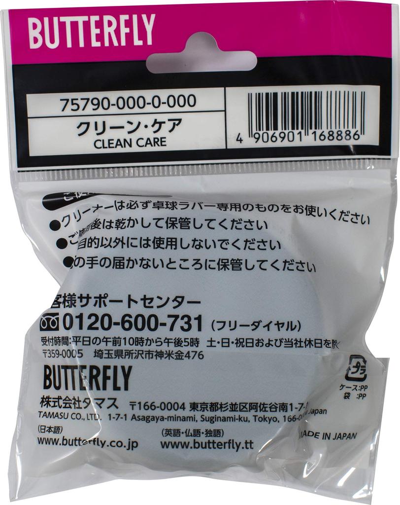 Butterfly Table Tennis Clean Care 75790