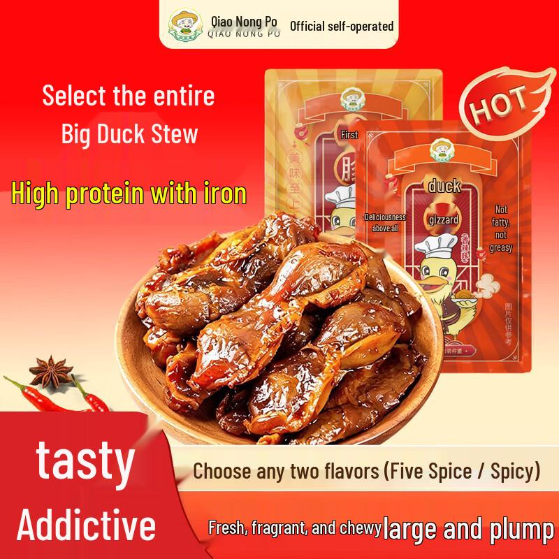 Ready-to-Eat Spicy Duck Gizzard Snack