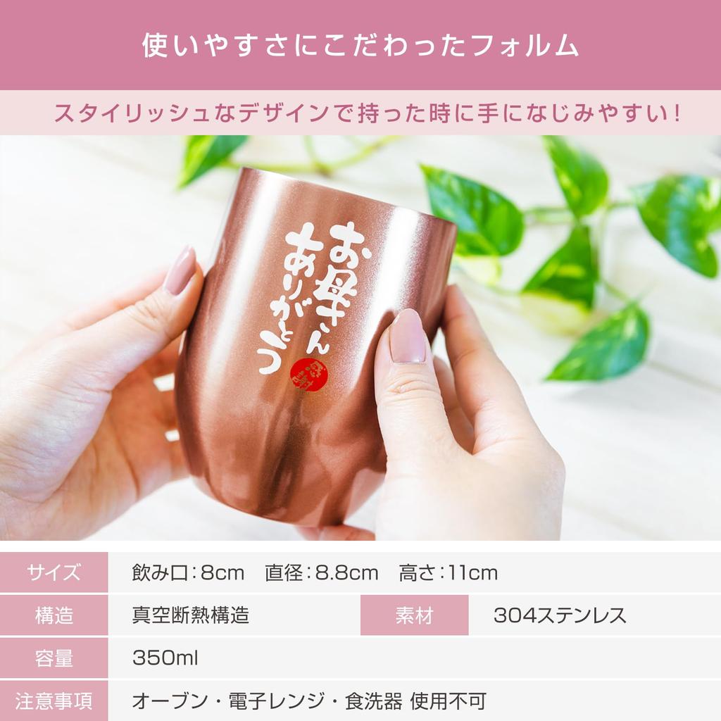 Fresia День Подарок на День Подарочная Пара Свадьба Годовщина Подарок на День Рождения Стакан с вакуумной изоляцией Нержавеющая сталь Вы Спасибо Матери Отцу (Благодарить