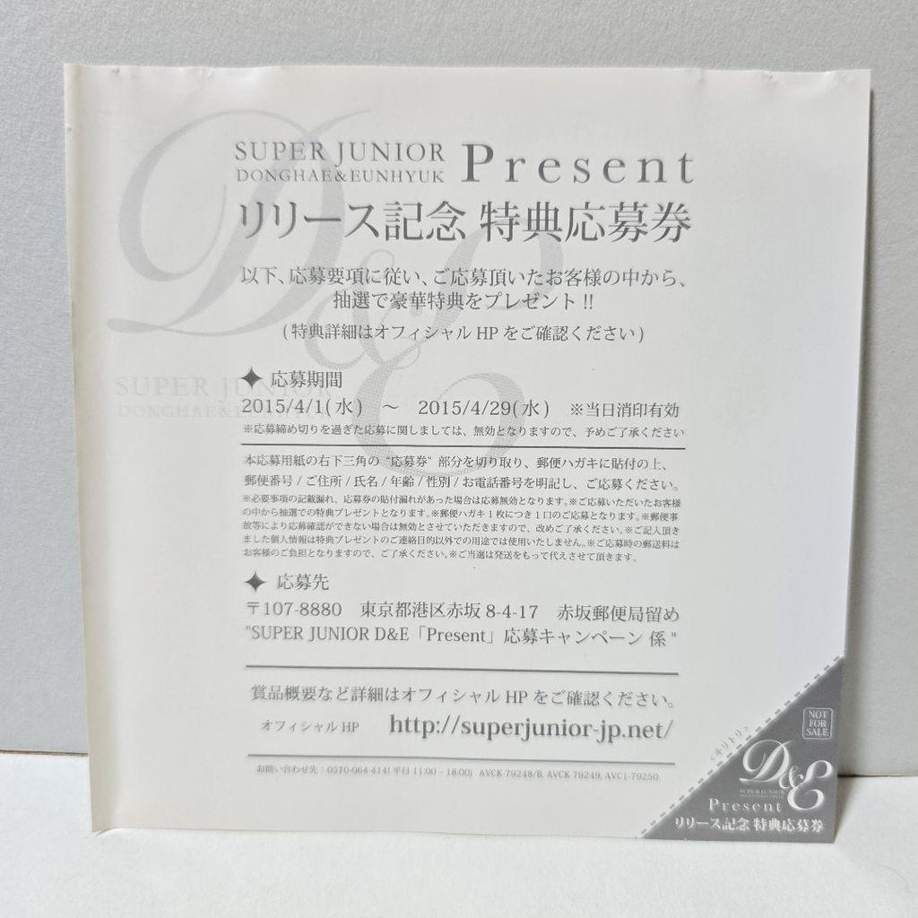 [USED] SUPER JUNIOR-D&E Prescent ELF Edition with Trading Card and Obi