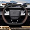 Кожаная накладка на руль автомобиля для Changan Eado Plus UNI-V UN-K UNI-S CS55 PLUS Аксессуары для интерьера 2025 2026