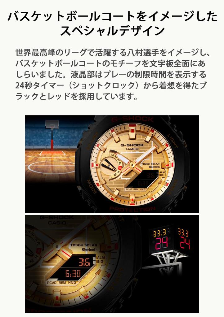 Часы Rui Hachimura Signature Model 4th Edition Bluetooth Equipped Tough Solar Black [Casio] G-Shock [] GBM-2100RH-1AJR Мужские