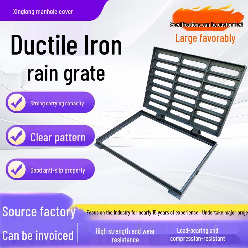 Крышки ливневых и дренажных канав из ковкого чугуна для муниципальных и силовых кабельных применений