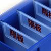 Divided Plastic Parts Storage Box