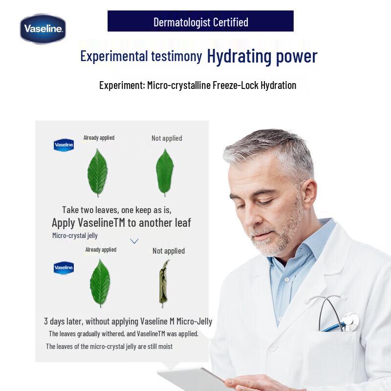 Vaseline Оригинальное восстанавливающее желе