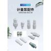 Electromagnetic Diaphragm Dosing Metering Pump Universal Accessories Injection Valve Check Valve, Check Valve