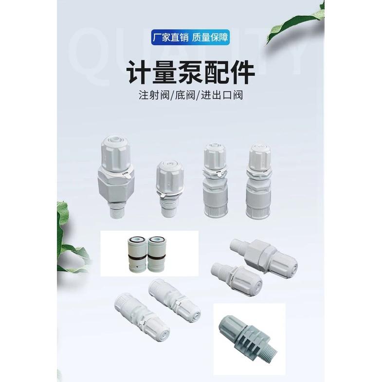 Electromagnetic Diaphragm Dosing Metering Pump Universal Accessories Injection Valve Check Valve, Check Valve