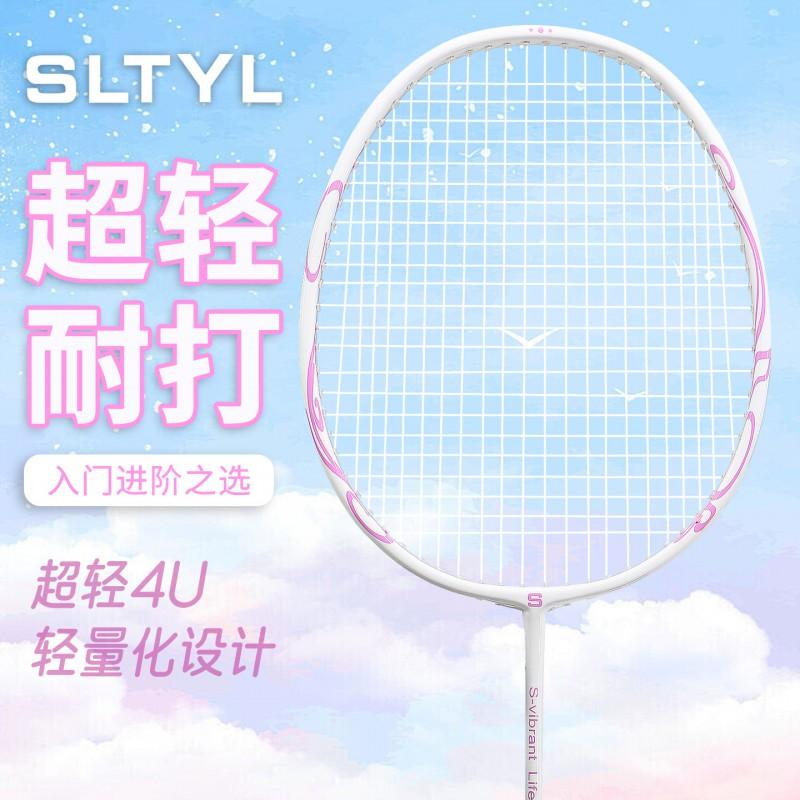 Beginner Badminton Racket 4U Super Light Carbon Fiber Single Training